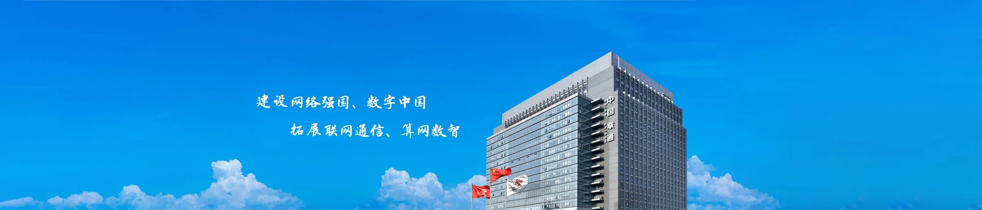 无极县联通宽带