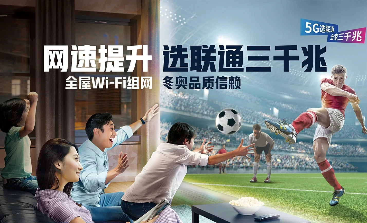 无极县中国联通